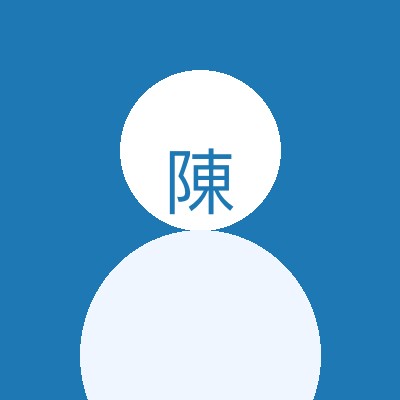 安全長